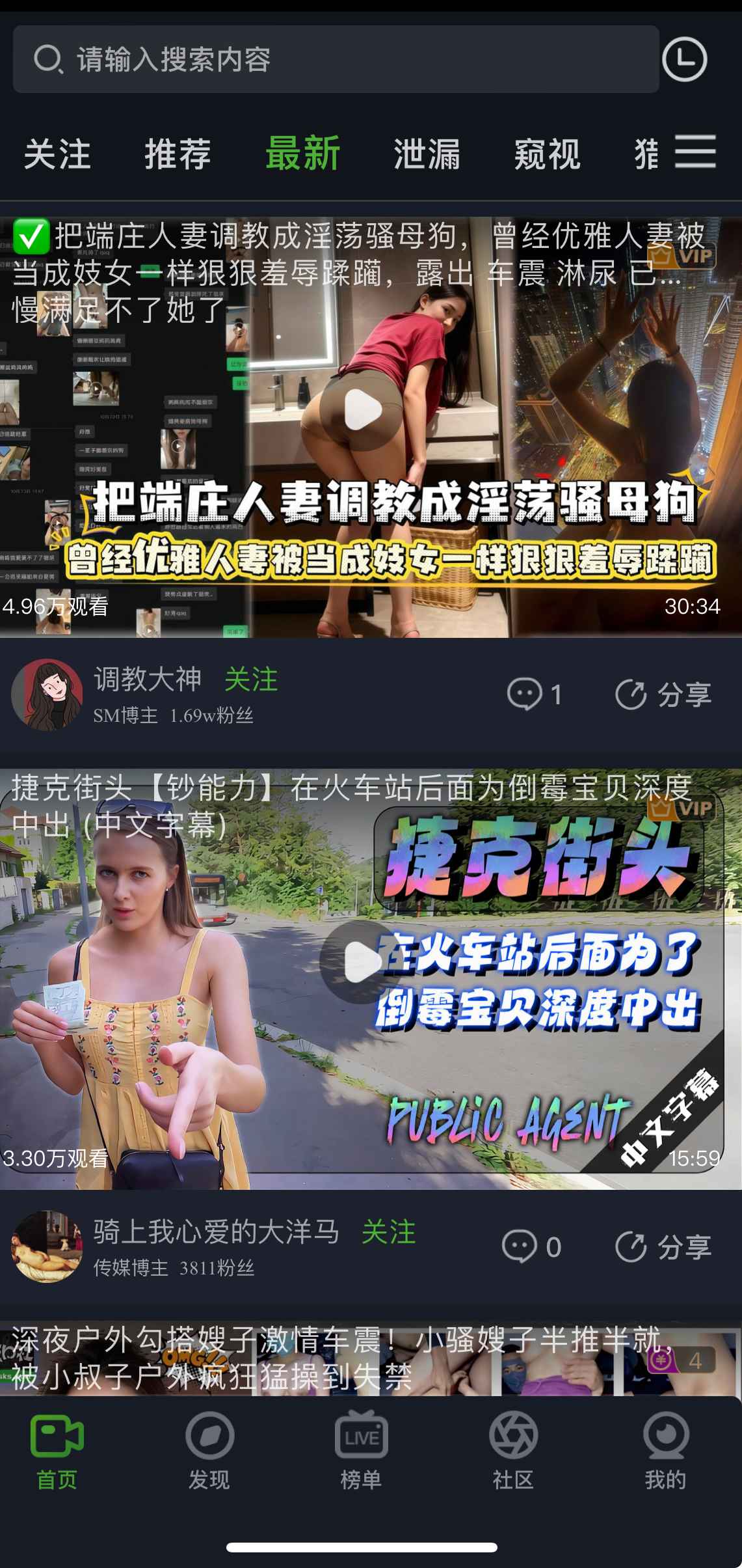 重口社APP最新内容频道截图